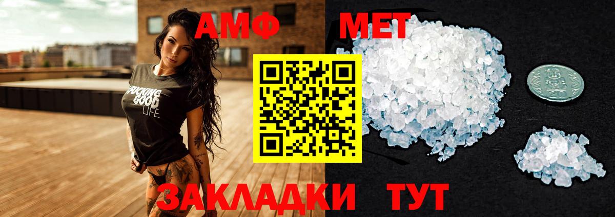 АМФ  Вход с VPN  Волгоград  АМФЕТАМИН Premium 