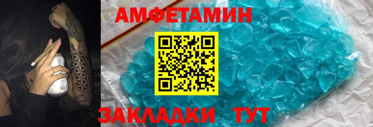 Amphetamine 98% Волгоград