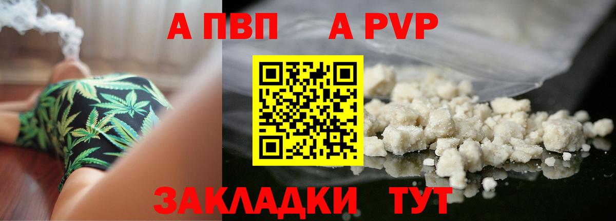 Волгоград  Alfa_PVP Crystall  Вход с VPN  Alpha-PVP крисы CK 