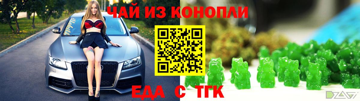 Печенье с ТГК конопля  Вход с VPN  Волгоград 