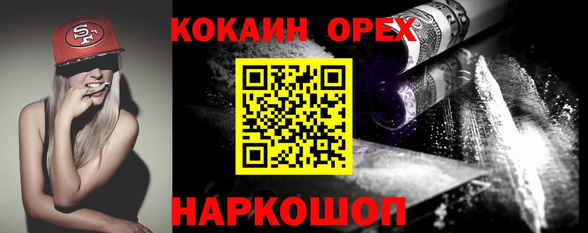 Волгоград  Кокаин VHQ  КОКАИН  Cocaine Колумбийский  Вход с VPN 
