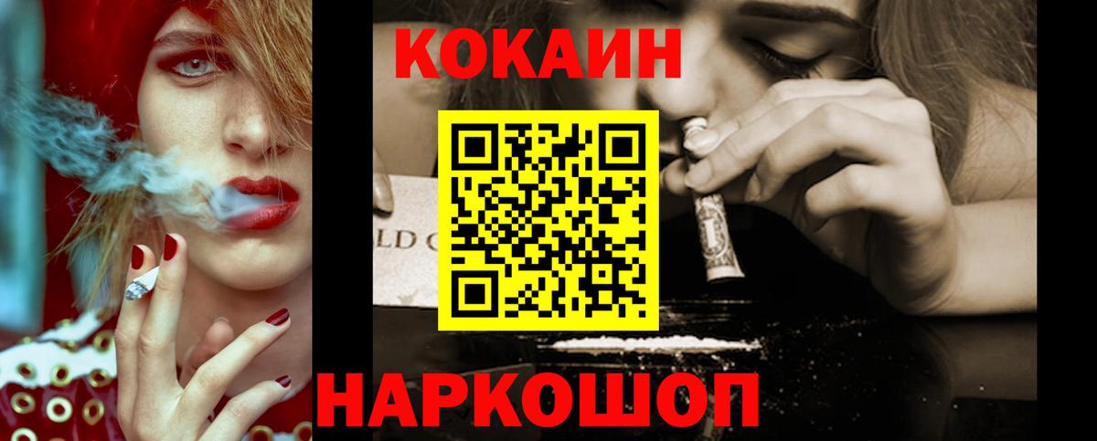 COCAIN VHQ Волгоград