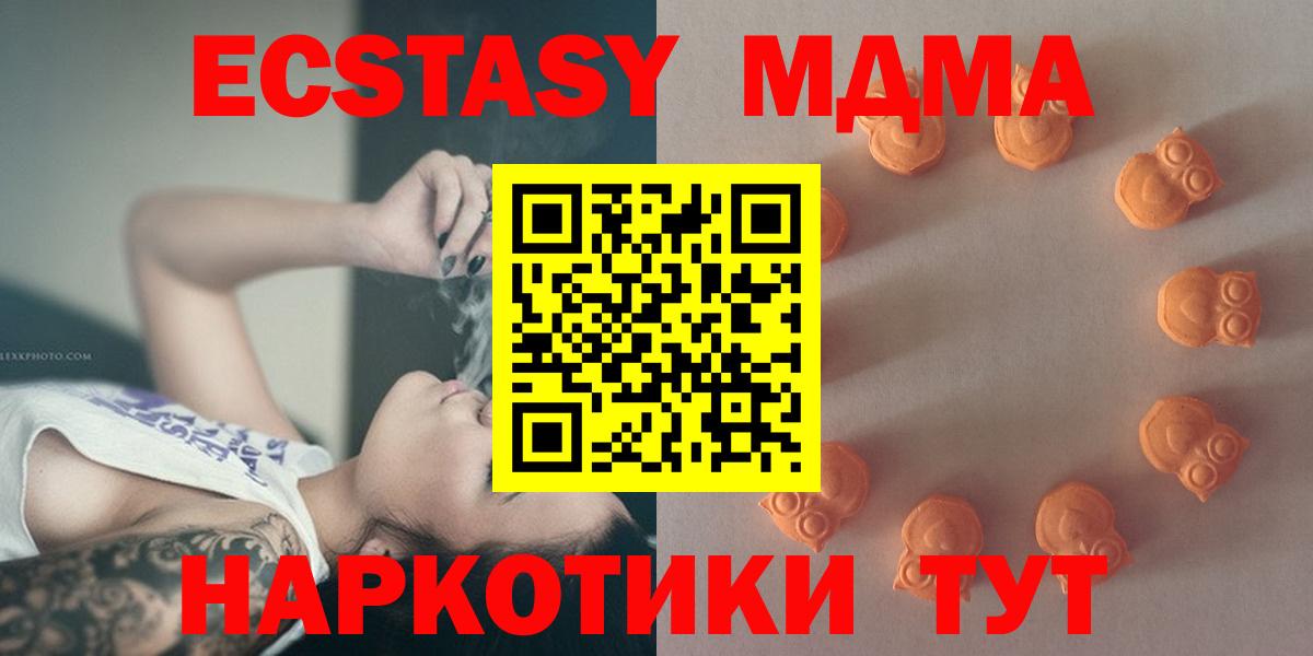 Волгоград  Ecstasy диски  Ecstasy  Ecstasy 250 мг  Вход с VPN 