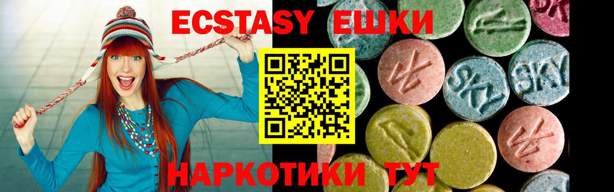 ЭКСТАЗИ 300 mg Волгоград