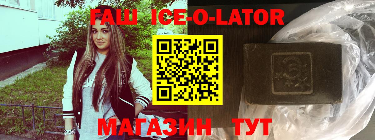 Волгоград  ГАШ гарик  Вход с VPN 