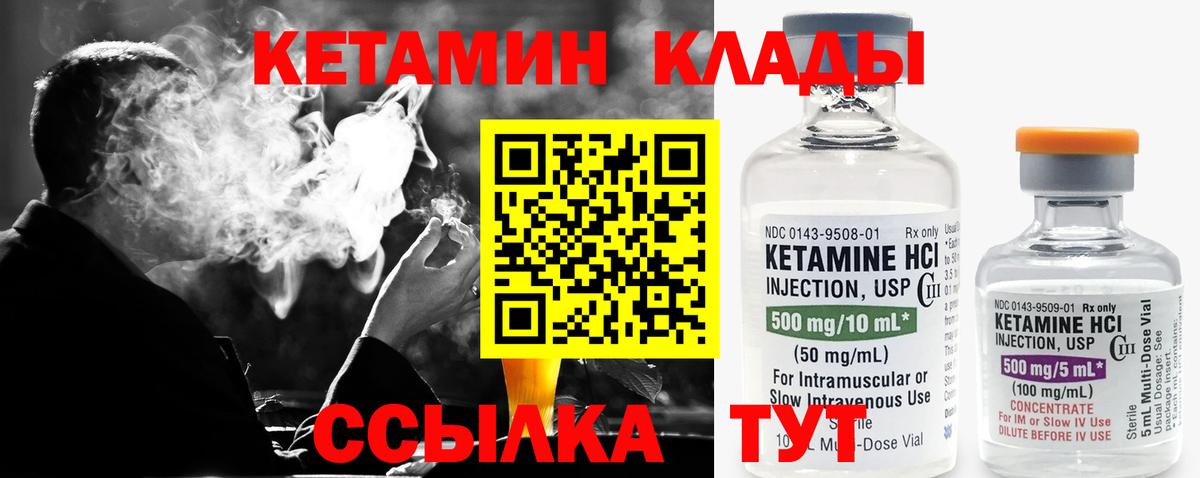 Волгоград  Кетамин VHQ  Вход с VPN 