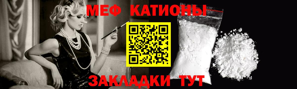 Мефедрон  Вход с VPN  МЯУ-МЯУ VHQ  Волгоград  МЕФ кристаллы 