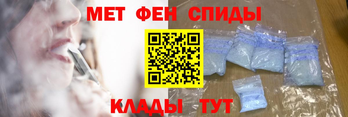 МЕТАМФЕТАМИН Декстрометамфетамин 99.9% Волгоград