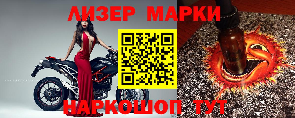 Марки 25I-NBOMe 1,8мг Волгоград