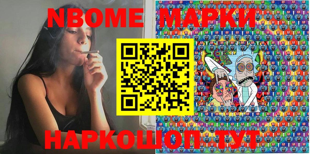 Марки 25I-NBOMe 1500мкг  Марки 25I-NBOMe 1500мкг  Вход с VPN  Волгоград 