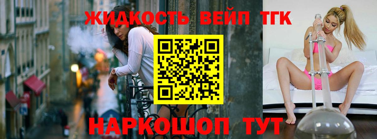 ТГК гашишное масло Волгоград